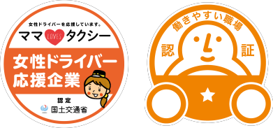 認定企業